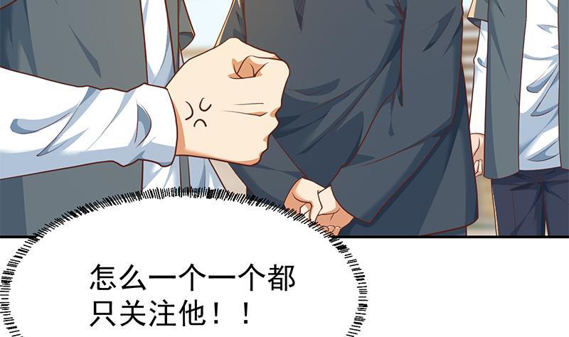 修仙归来在校园韩漫全集-第198话 不速之客！无删减无遮挡章节图片 