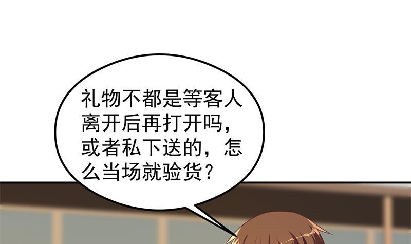 修仙归来在校园韩漫全集-第199话 冤家路窄无删减无遮挡章节图片 