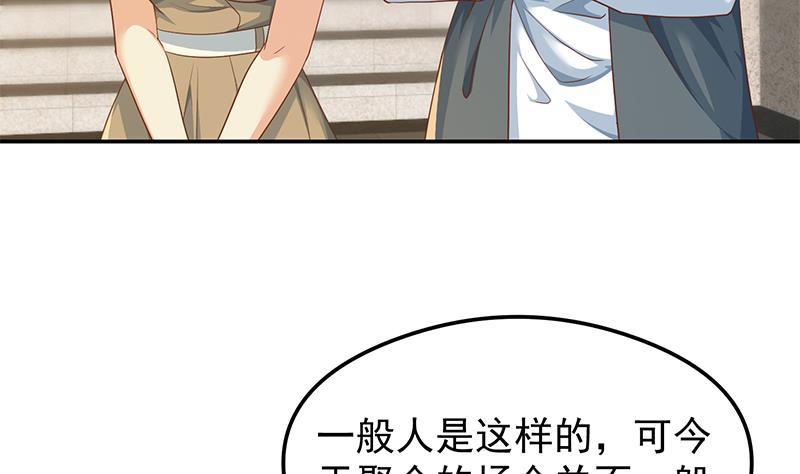 修仙归来在校园韩漫全集-第199话 冤家路窄无删减无遮挡章节图片 