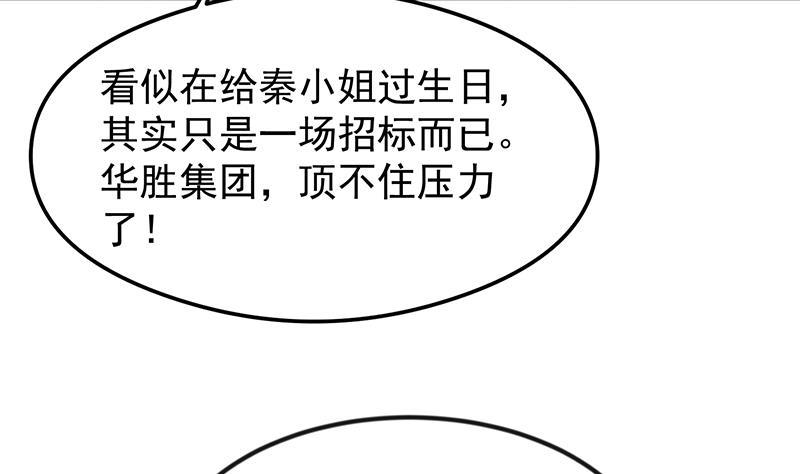 修仙归来在校园韩漫全集-第199话 冤家路窄无删减无遮挡章节图片 