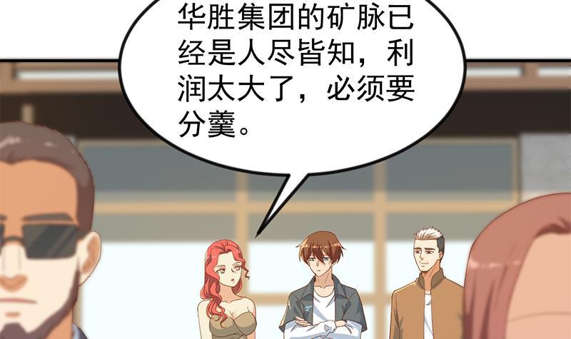 修仙归来在校园韩漫全集-第199话 冤家路窄无删减无遮挡章节图片 