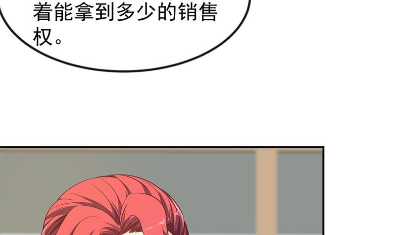 修仙归来在校园韩漫全集-第199话 冤家路窄无删减无遮挡章节图片 