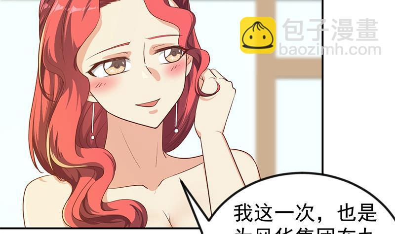 修仙归来在校园韩漫全集-第199话 冤家路窄无删减无遮挡章节图片 