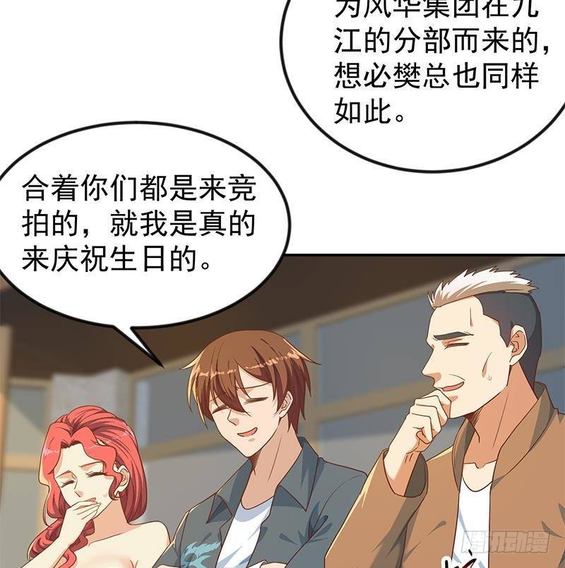 修仙归来在校园韩漫全集-第199话 冤家路窄无删减无遮挡章节图片 