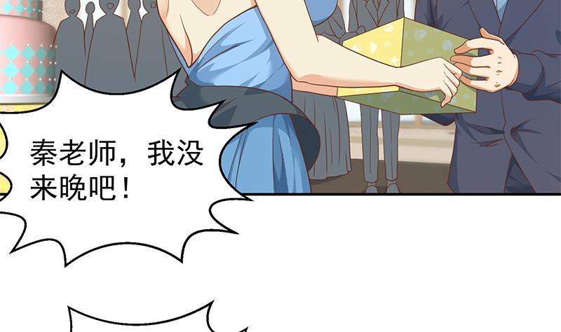 修仙归来在校园韩漫全集-第199话 冤家路窄无删减无遮挡章节图片 