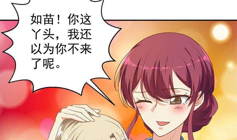 修仙归来在校园韩漫全集-第199话 冤家路窄无删减无遮挡章节图片 