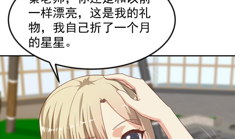 修仙归来在校园韩漫全集-第199话 冤家路窄无删减无遮挡章节图片 