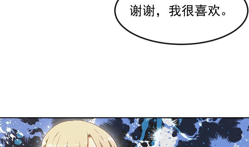 修仙归来在校园韩漫全集-第199话 冤家路窄无删减无遮挡章节图片 