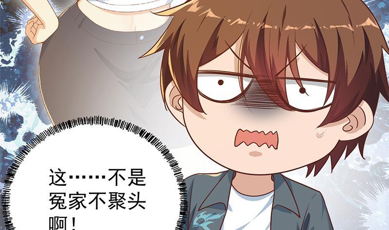 修仙归来在校园韩漫全集-第199话 冤家路窄无删减无遮挡章节图片 