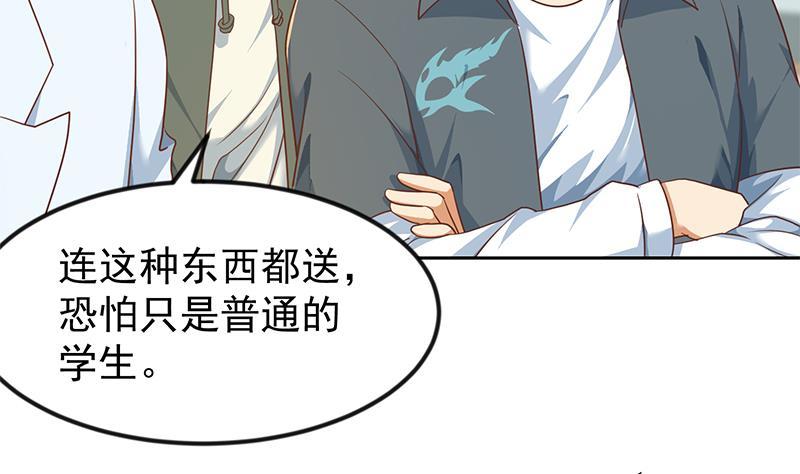 修仙归来在校园韩漫全集-第199话 冤家路窄无删减无遮挡章节图片 