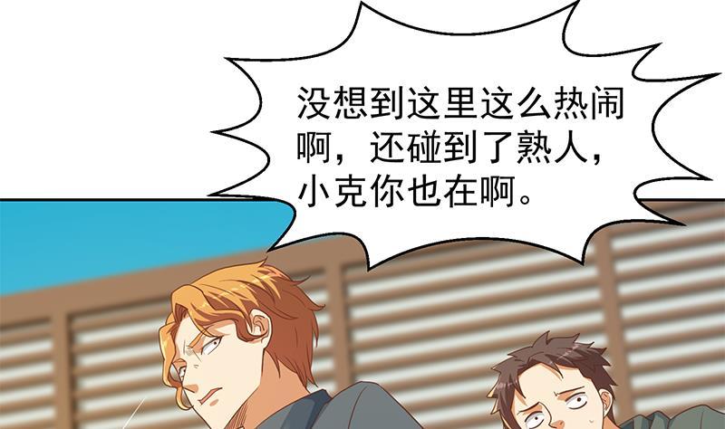 修仙归来在校园韩漫全集-第199话 冤家路窄无删减无遮挡章节图片 
