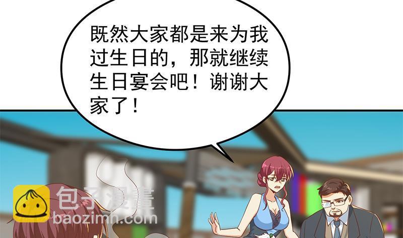 修仙归来在校园韩漫全集-第199话 冤家路窄无删减无遮挡章节图片 