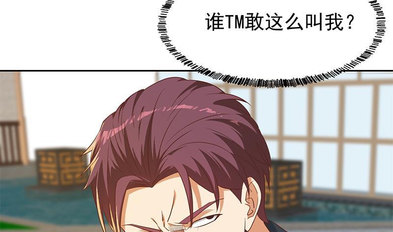 修仙归来在校园韩漫全集-第199话 冤家路窄无删减无遮挡章节图片 