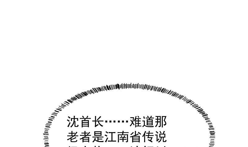 修仙归来在校园韩漫全集-第199话 冤家路窄无删减无遮挡章节图片 