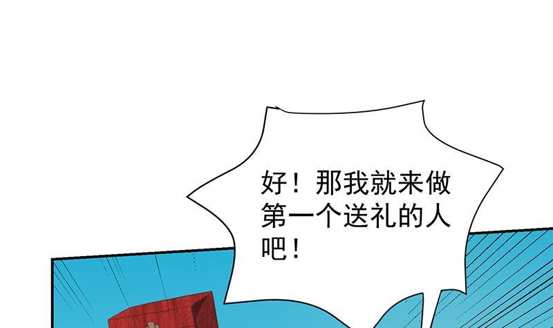修仙归来在校园韩漫全集-第199话 冤家路窄无删减无遮挡章节图片 