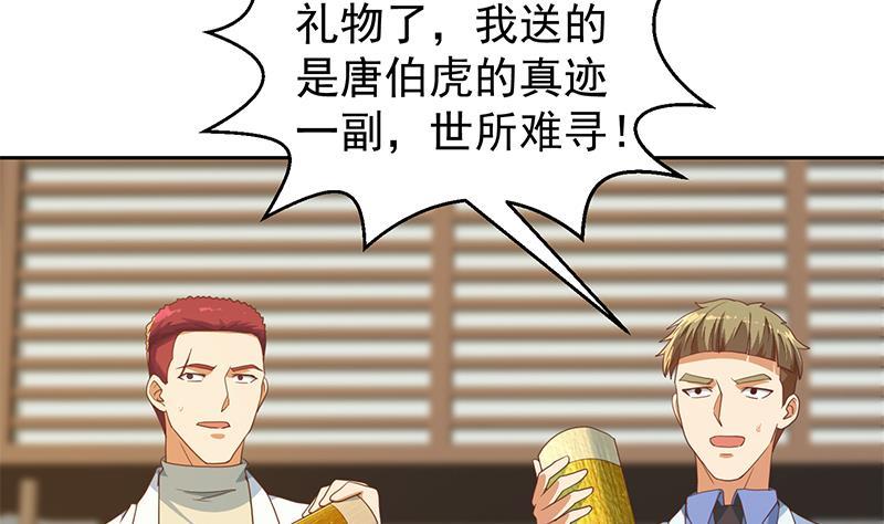 修仙归来在校园韩漫全集-第200话 现场求婚！？无删减无遮挡章节图片 