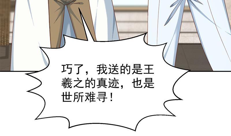 修仙归来在校园韩漫全集-第200话 现场求婚！？无删减无遮挡章节图片 