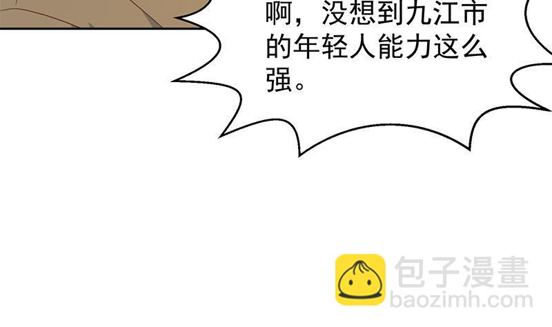 修仙归来在校园韩漫全集-第200话 现场求婚！？无删减无遮挡章节图片 