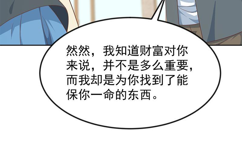 修仙归来在校园韩漫全集-第200话 现场求婚！？无删减无遮挡章节图片 