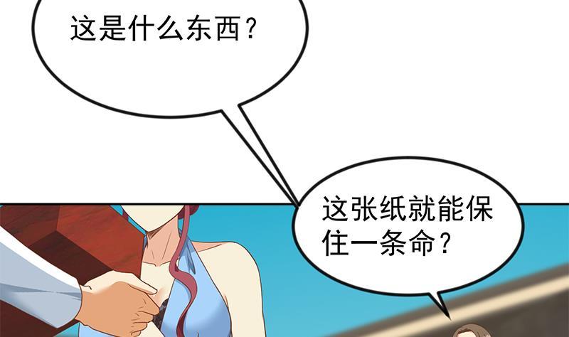 修仙归来在校园韩漫全集-第200话 现场求婚！？无删减无遮挡章节图片 