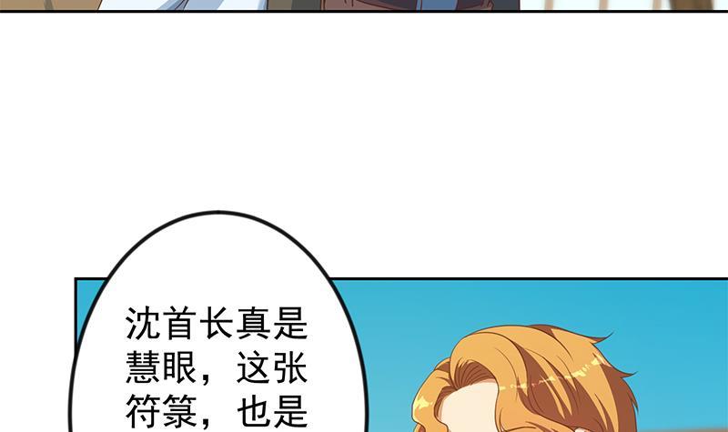 修仙归来在校园韩漫全集-第200话 现场求婚！？无删减无遮挡章节图片 