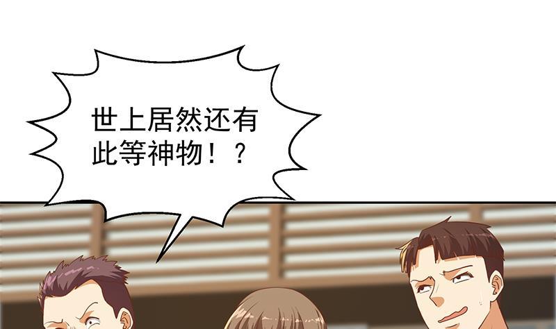 修仙归来在校园韩漫全集-第200话 现场求婚！？无删减无遮挡章节图片 