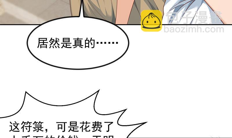 修仙归来在校园韩漫全集-第200话 现场求婚！？无删减无遮挡章节图片 