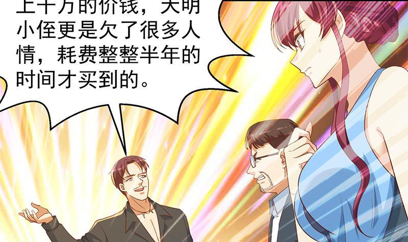 修仙归来在校园韩漫全集-第200话 现场求婚！？无删减无遮挡章节图片 