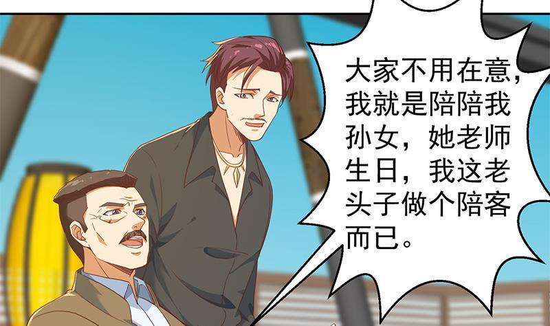 修仙归来在校园韩漫全集-第200话 现场求婚！？无删减无遮挡章节图片 