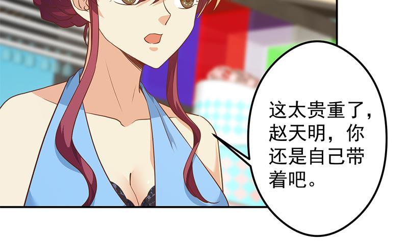 修仙归来在校园韩漫全集-第200话 现场求婚！？无删减无遮挡章节图片 