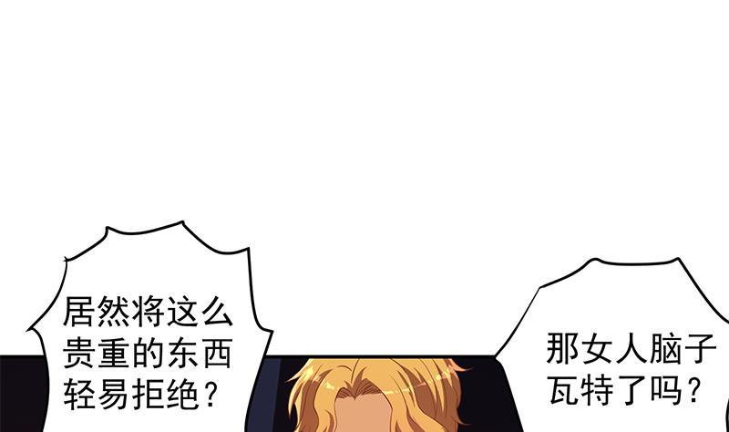 修仙归来在校园韩漫全集-第200话 现场求婚！？无删减无遮挡章节图片 