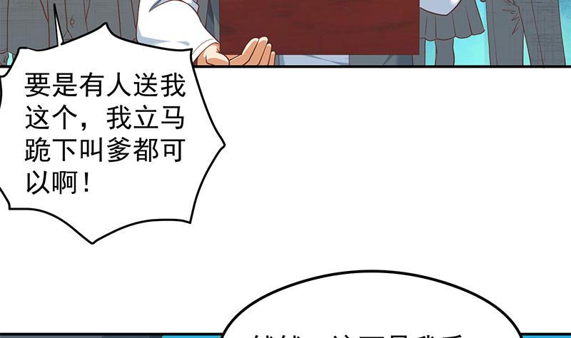 修仙归来在校园韩漫全集-第200话 现场求婚！？无删减无遮挡章节图片 