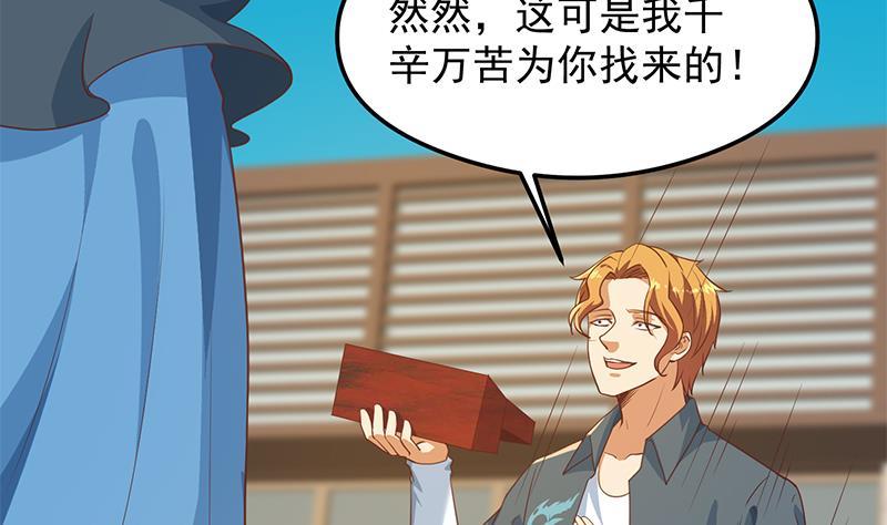 修仙归来在校园韩漫全集-第200话 现场求婚！？无删减无遮挡章节图片 