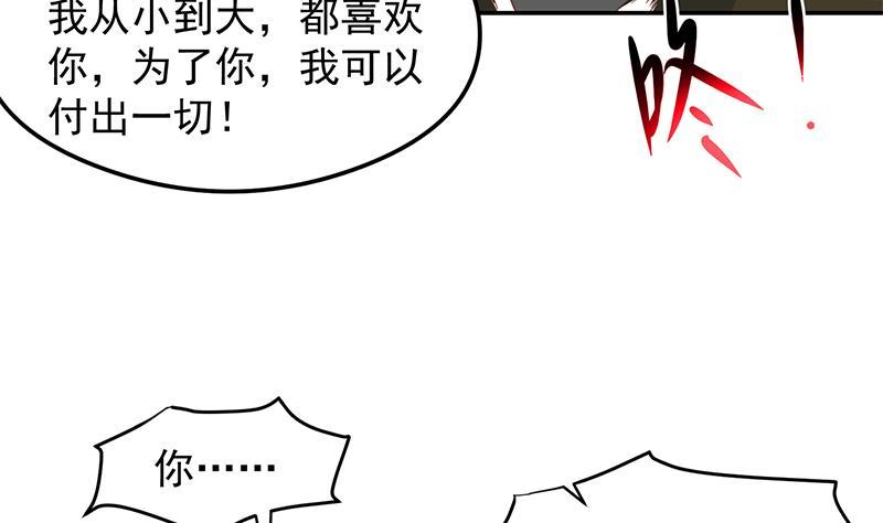 修仙归来在校园韩漫全集-第200话 现场求婚！？无删减无遮挡章节图片 