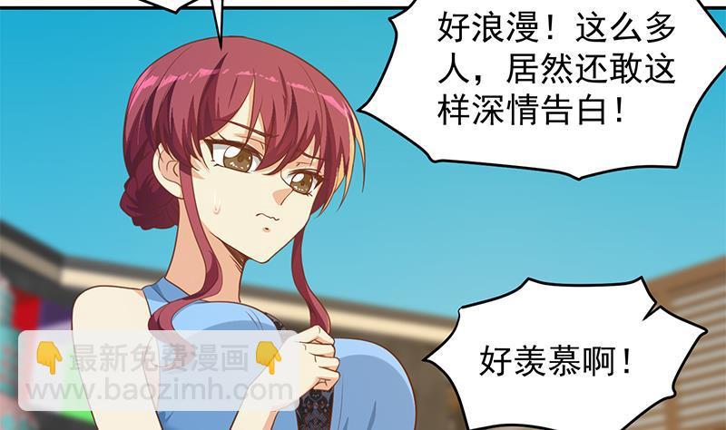 修仙归来在校园韩漫全集-第200话 现场求婚！？无删减无遮挡章节图片 