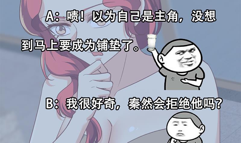 修仙归来在校园韩漫全集-第200话 现场求婚！？无删减无遮挡章节图片 