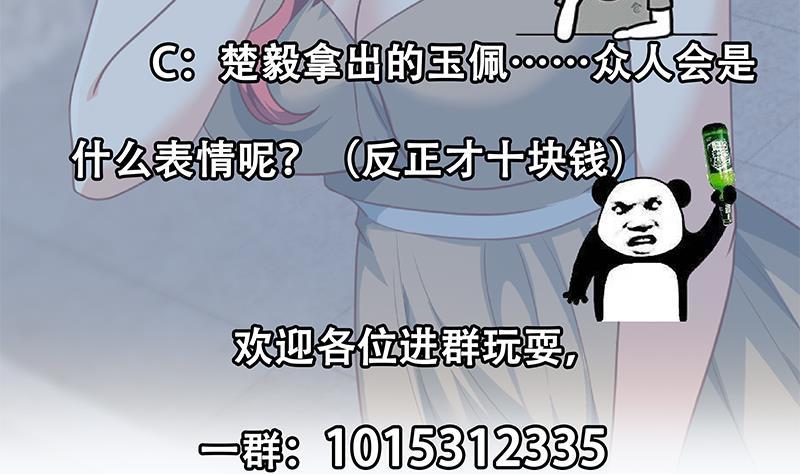 修仙归来在校园韩漫全集-第200话 现场求婚！？无删减无遮挡章节图片 