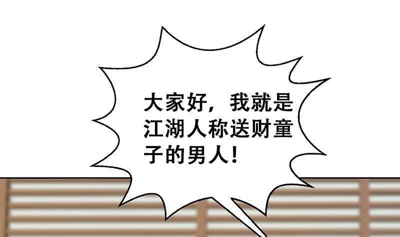 修仙归来在校园韩漫全集-第200话 现场求婚！？无删减无遮挡章节图片 