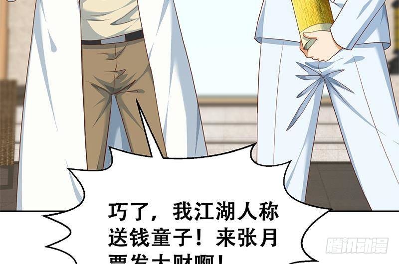 修仙归来在校园韩漫全集-第200话 现场求婚！？无删减无遮挡章节图片 