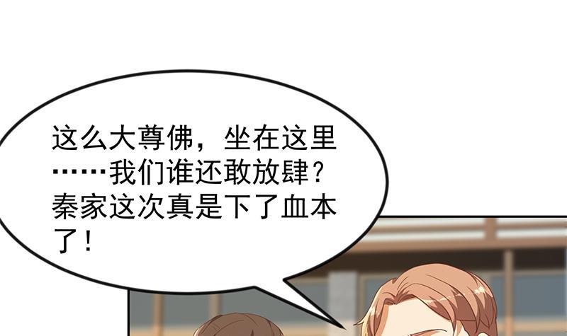 修仙归来在校园韩漫全集-第200话 现场求婚！？无删减无遮挡章节图片 
