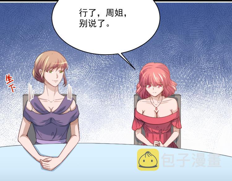 修仙归来在校园韩漫全集-第3话 怎么不是你呢？无删减无遮挡章节图片 