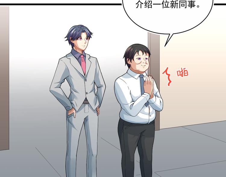 修仙归来在校园韩漫全集-第3话 怎么不是你呢？无删减无遮挡章节图片 