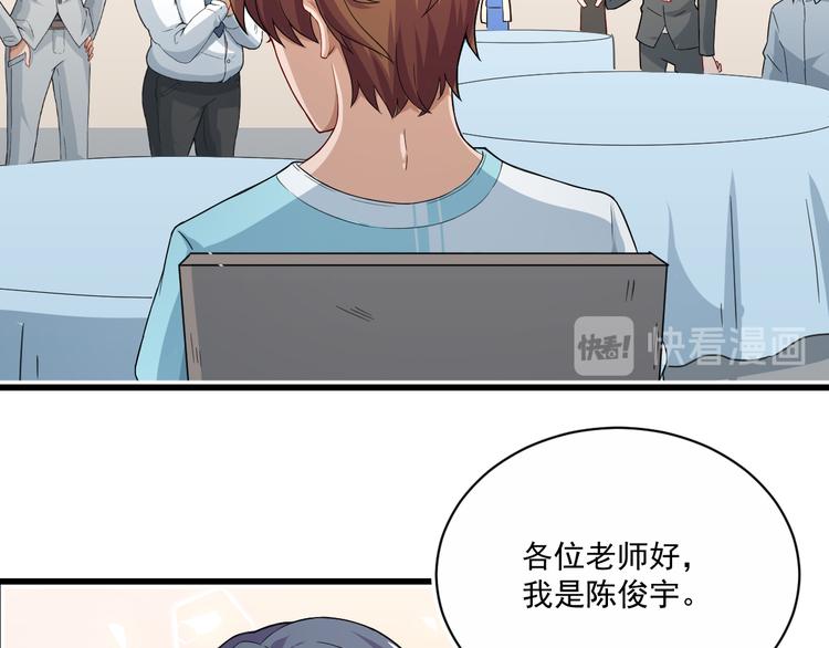 修仙归来在校园韩漫全集-第3话 怎么不是你呢？无删减无遮挡章节图片 