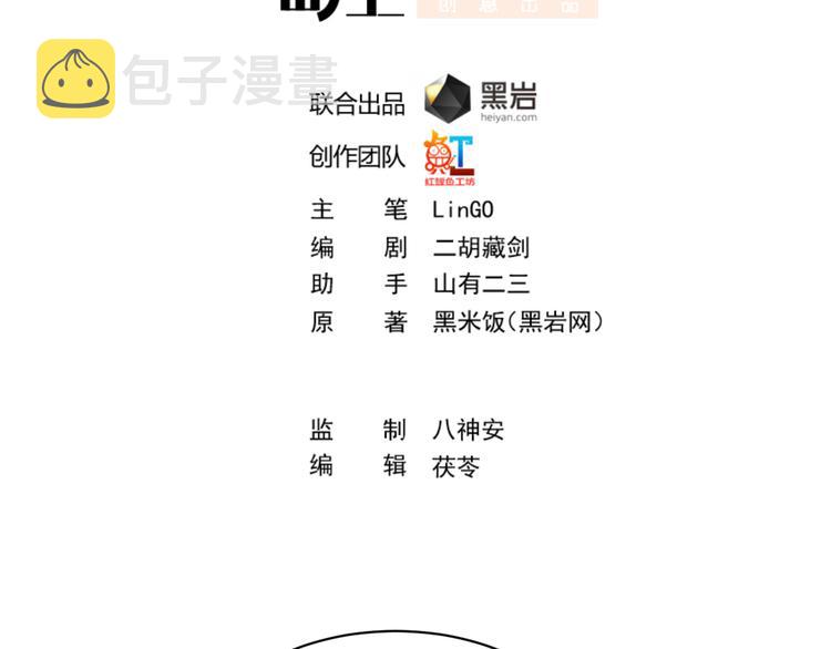 修仙归来在校园韩漫全集-第3话 怎么不是你呢？无删减无遮挡章节图片 