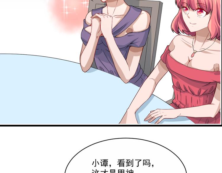 修仙归来在校园韩漫全集-第3话 怎么不是你呢？无删减无遮挡章节图片 