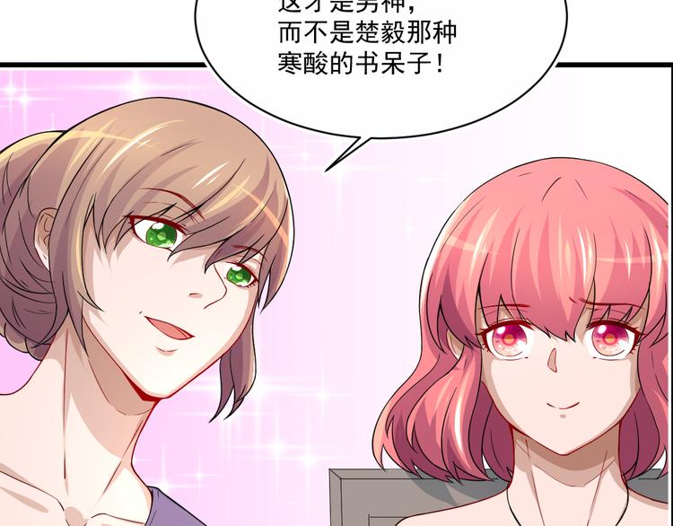 修仙归来在校园韩漫全集-第3话 怎么不是你呢？无删减无遮挡章节图片 
