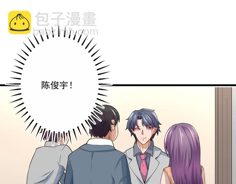 修仙归来在校园韩漫全集-第3话 怎么不是你呢？无删减无遮挡章节图片 