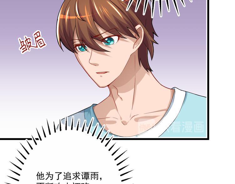 修仙归来在校园韩漫全集-第3话 怎么不是你呢？无删减无遮挡章节图片 