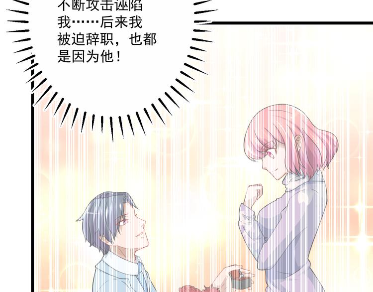 修仙归来在校园韩漫全集-第3话 怎么不是你呢？无删减无遮挡章节图片 