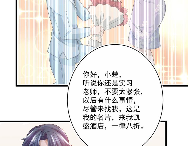 修仙归来在校园韩漫全集-第3话 怎么不是你呢？无删减无遮挡章节图片 